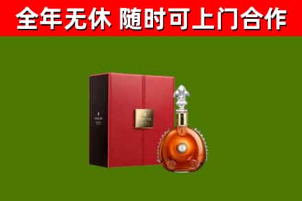 呼和浩特回收路易十三