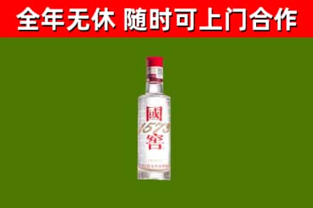 呼和浩特烟酒回收1573酒.jpg