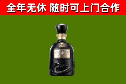 呼和浩特烟酒回收古20酒.jpg