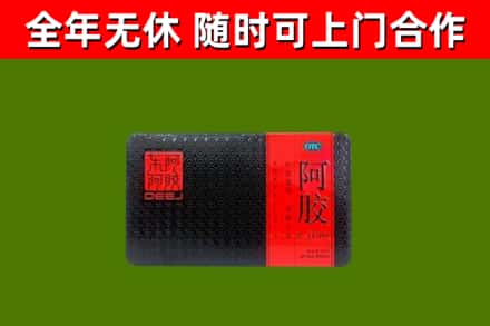 呼和浩特烟酒回收阿胶.jpg